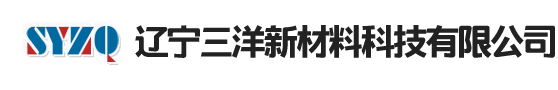 遼寧三洋新材料科技有限公司