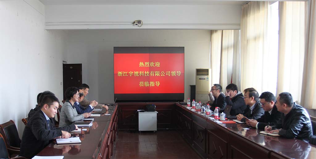 浙江宇視科技有限公司央企市場部鄧斌總經理一行來訪