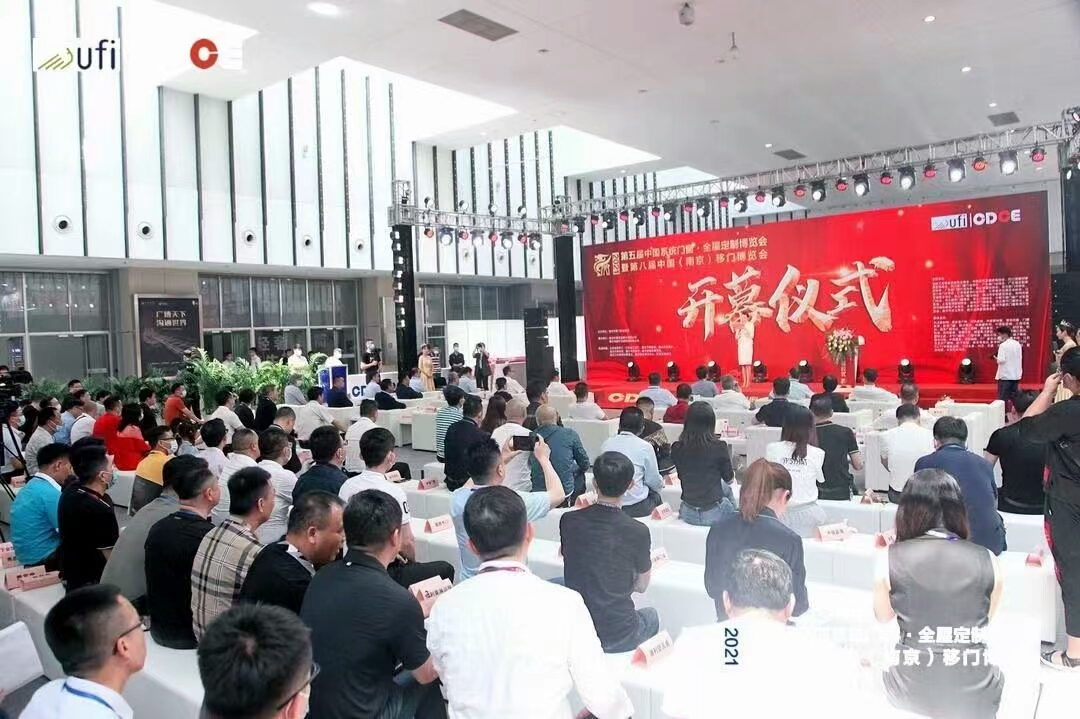 2021第八届中国（南京）移门博览会