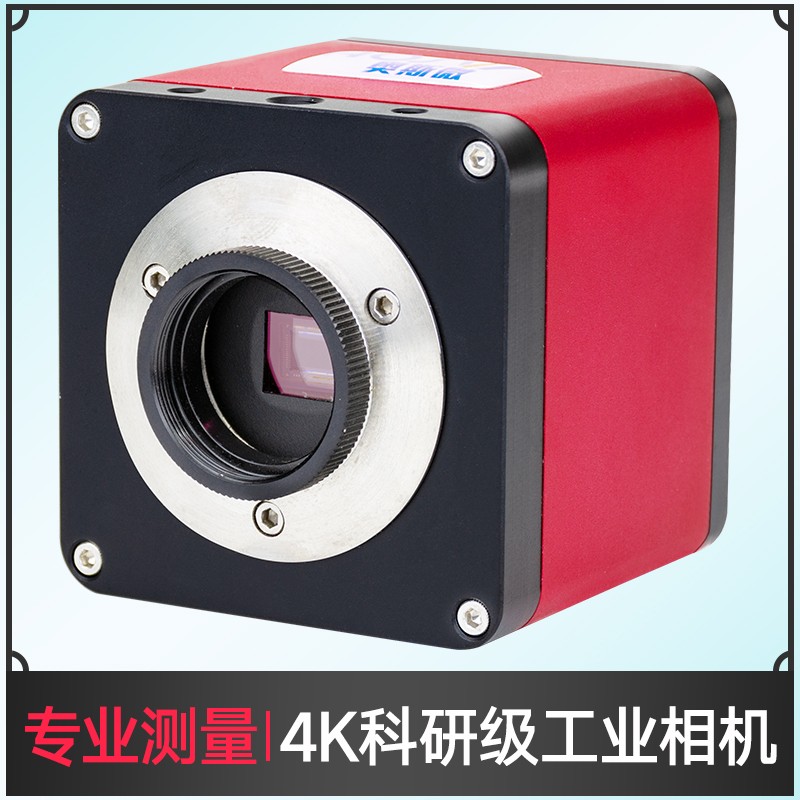 奥斯微高清工业相机4K CCD相机科研级高帧率工业相机带测量拍照录制 4K32C（4K测量拍照录制）