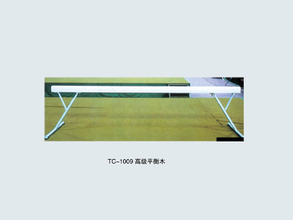  TC-1009 高級平衡木