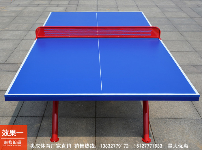 ppq-1001 室外乒乓球台