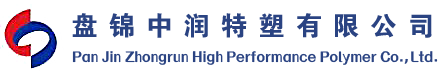 Pan Jin Zhongrun High Performance Polymer Co.,Ltd